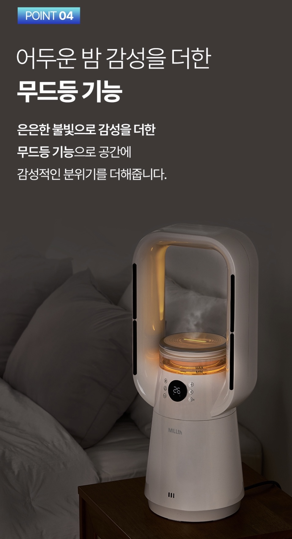 상품코드 : H3745 [MILLTH]밀스 4in1 멀티 에어콤보 히터_그레이