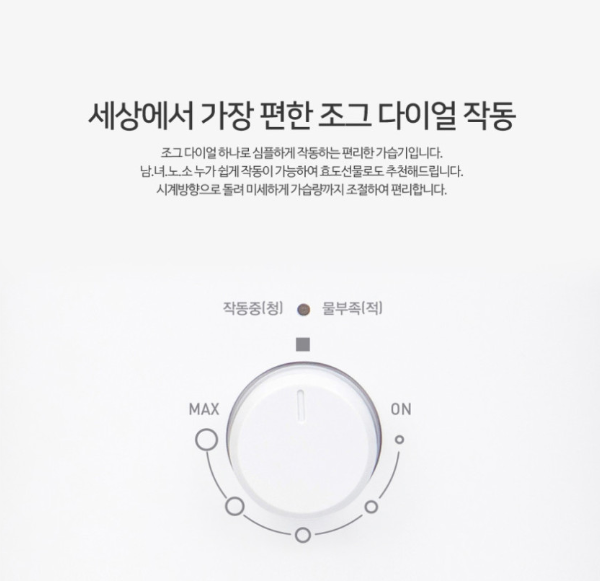 상품코드 : H3927 [한경희] 타워형 가정용 가습기 (ED-5000C)