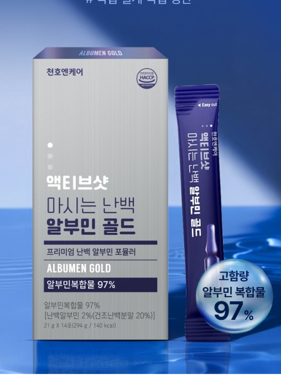 천호엔케어 액티브샷 마시는 난백 알부민 골드 1박스(14포)