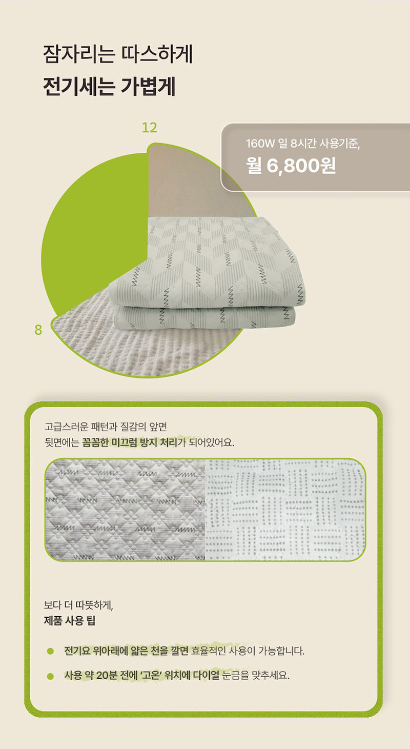 상품코드 : H3727 [디라이프] 논슬립(TP) 탄소열선 전기요 더블 (135x180)