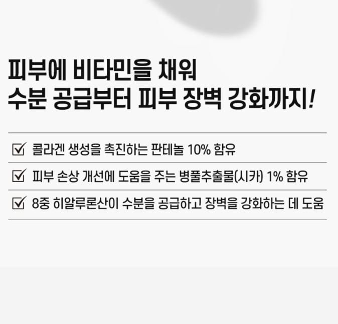 까레넬 히아루 비타5 시카세럼 30ml