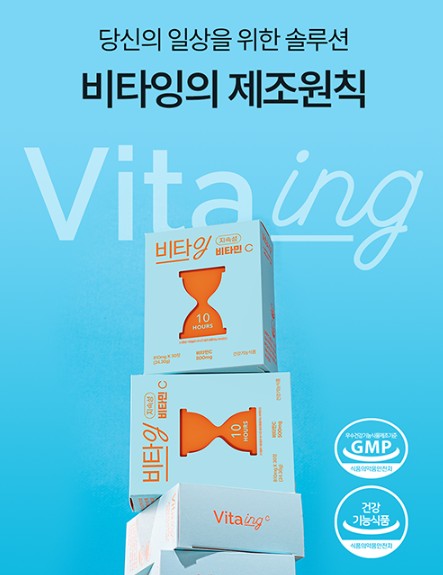 상품코드 : NY011 박하선 추천템! 비타잉 지속성 비타민C 30정