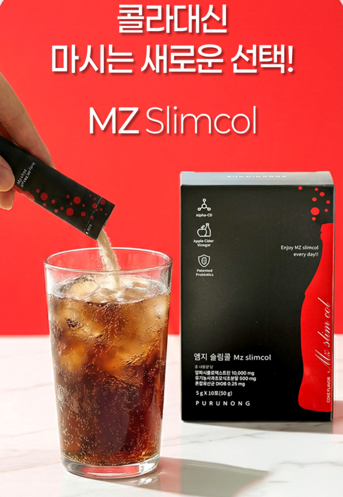 콜라맛 알파CD 유산균 MZ슬림콜 1박스