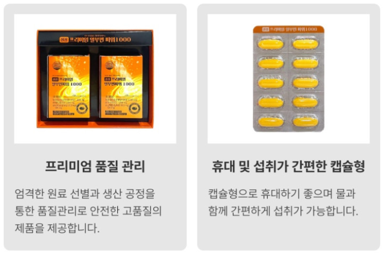 삼성 프리미엄 알부민 파워 1000