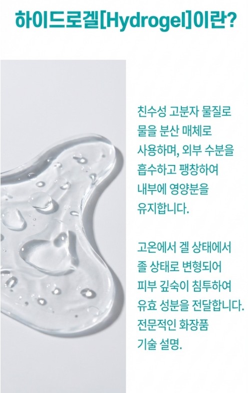 상품코드 : WM001 강남닥터 하이드로겔 닥터 썬패치 (4회분)