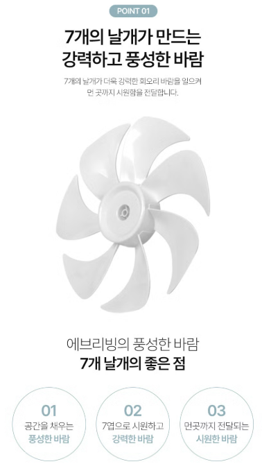 상품코드 : GLB098 에브리빙 리모컨형 에어 팬큘레이터