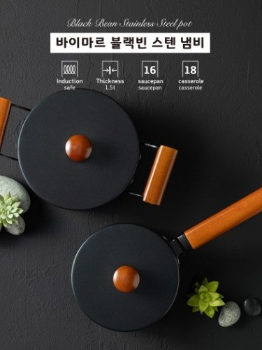 [바이마르] 블랙빈 스텐 냄비 2종세트 (16편수/18양수)