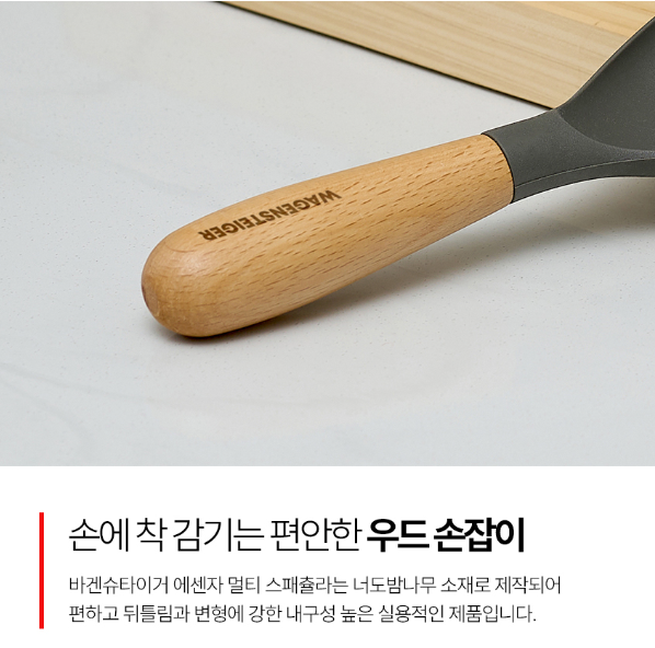 상품코드 : BAG004 플래티넘 에센자 실리콘 멀티 스패츌라