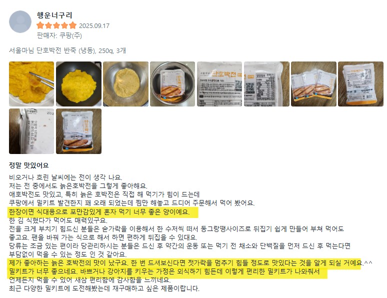 상품코드 : RDF008 서울마님 부침개 반죽 4종 250g