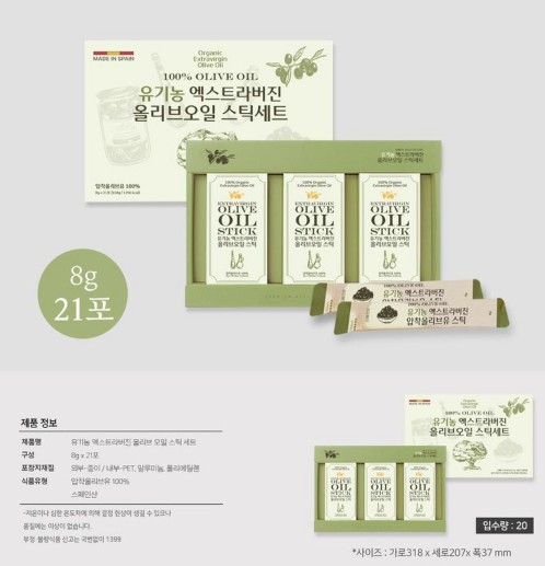 상품코드 : GLB0113 유기농 엑스트라버전 올리브오일 100 % 스틱