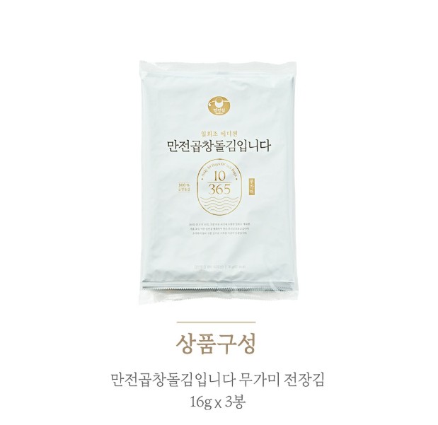 상품코드 : MJ001 만전곱창돌김입니다 조미 전장김 20g x 3봉