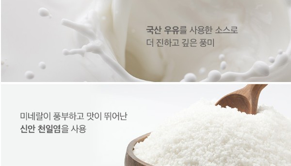 상품코드 : RDF005 서울마님 로제 떡볶이 / 마라 로제 떡볶이 280g