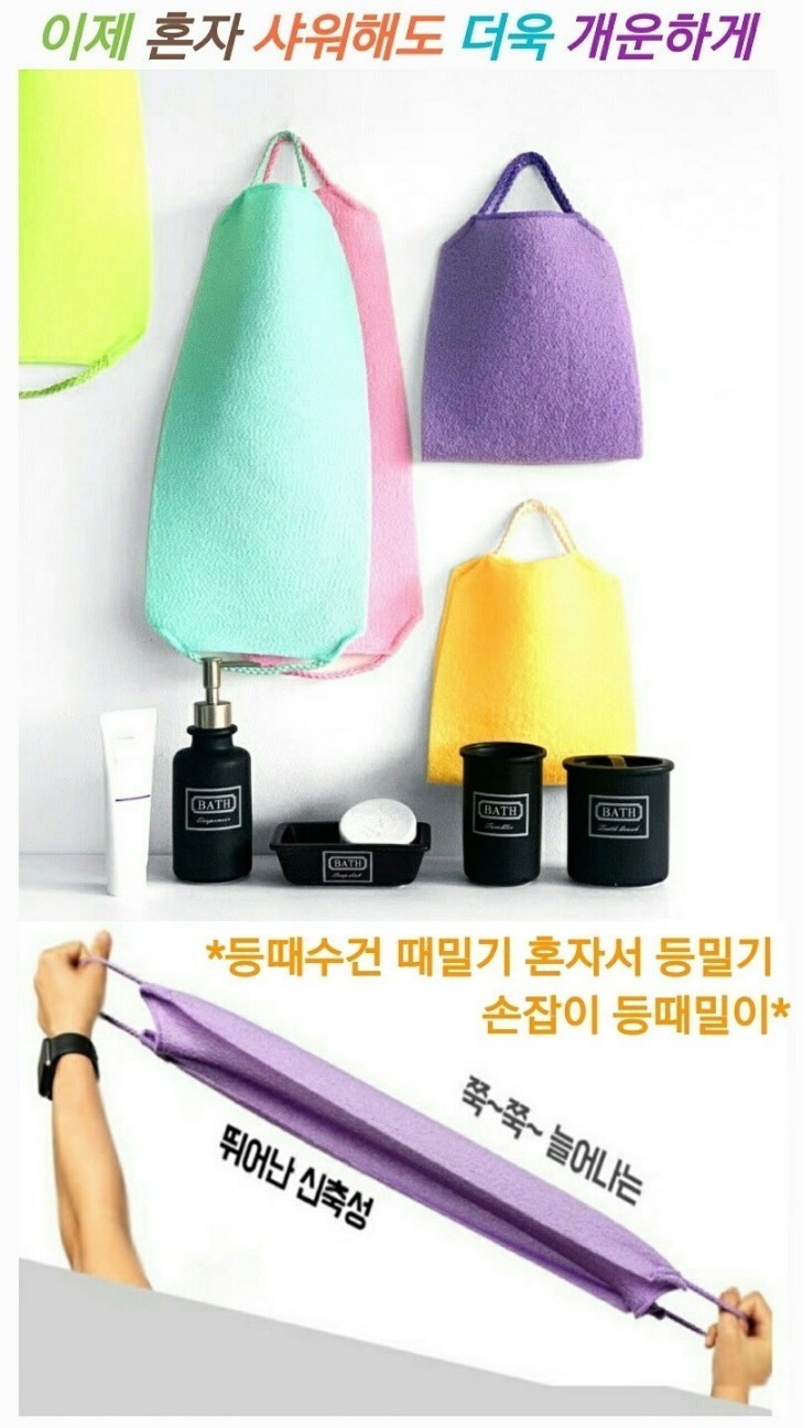 S206 m손잡이 목욕&샤워타올