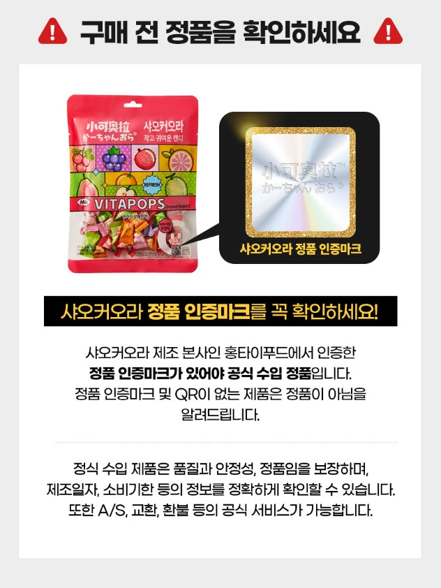 상품코드 : LC007 샤오커오라 트로피칼 시즌2 500g