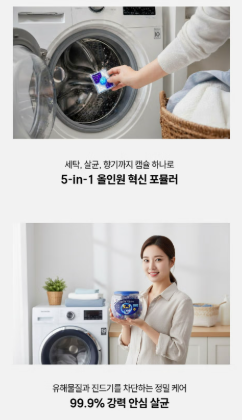 상품코드 : K663 오필리아 샤로니아 올인원 캡슐세제