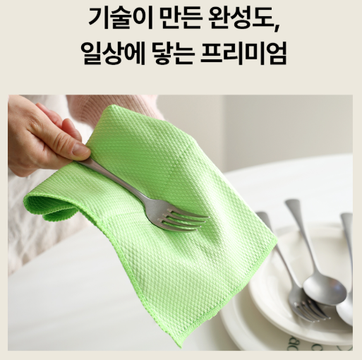 상품코드 : HAS044 해피키친 극세사행주3p