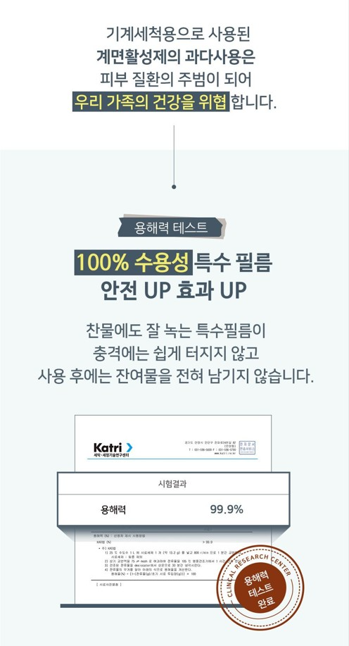 상품코드 : SD019 [수뜰리에] 파워 캡슐 세탁조클리너
