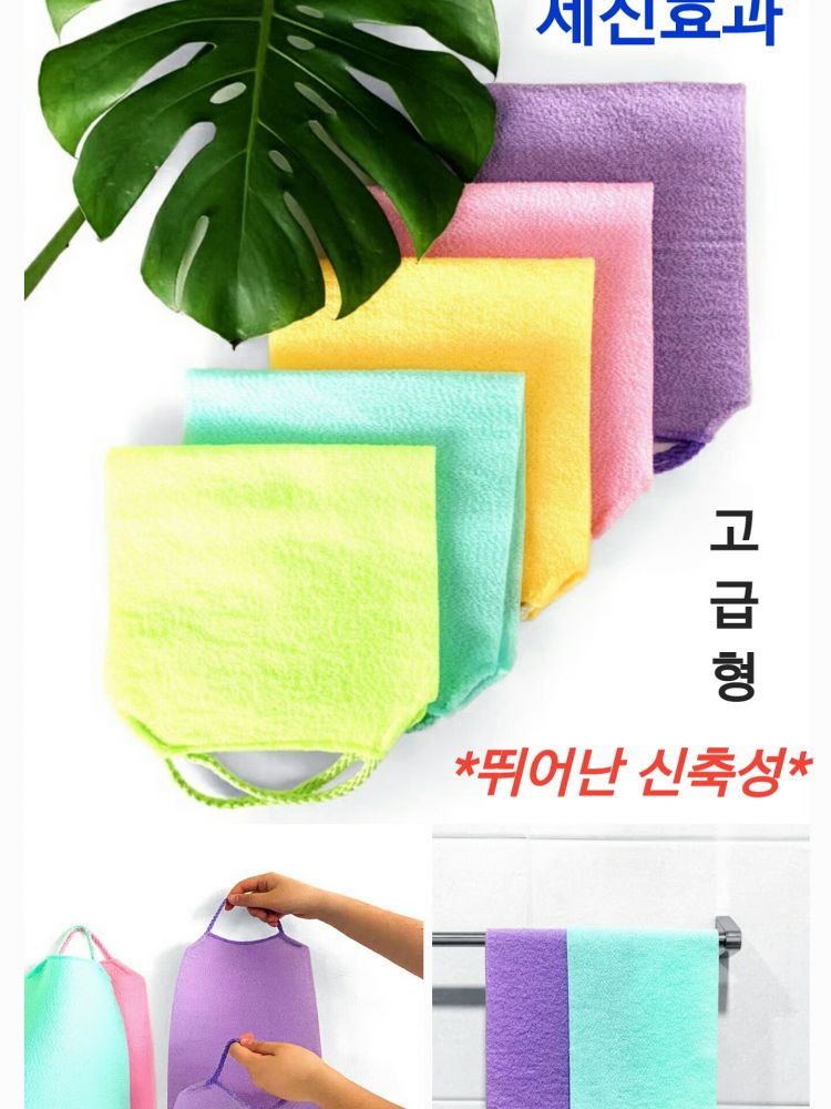 m손잡이 목욕&샤워타올