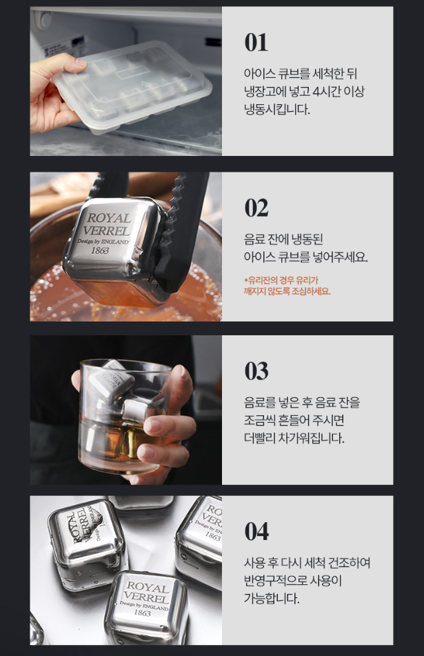 상품코드 : BAG008 홈텐딩 녹지않는얼음 반영구 아이스큐브 6pcs세트