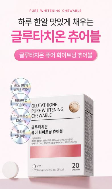라이프턴 글루타치온 퓨어 화이트닝 츄어블 무설탕 캔디 샤인머스캣맛 20정