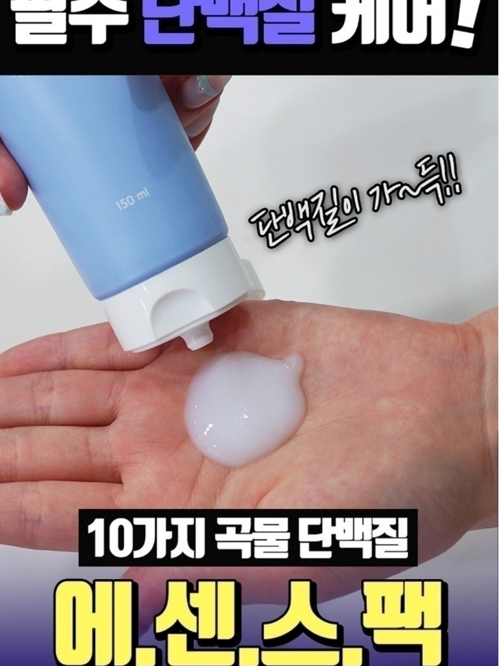 에프터살롱 트리트먼트 150ml