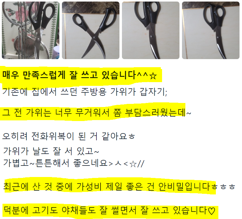 상품코드 : BAG009 손목부담제로 한번에잘라 커브 주방가위 613