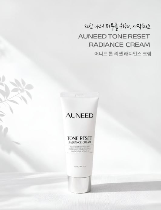 어니드 톤 리셋 래디언스 크림 50ml