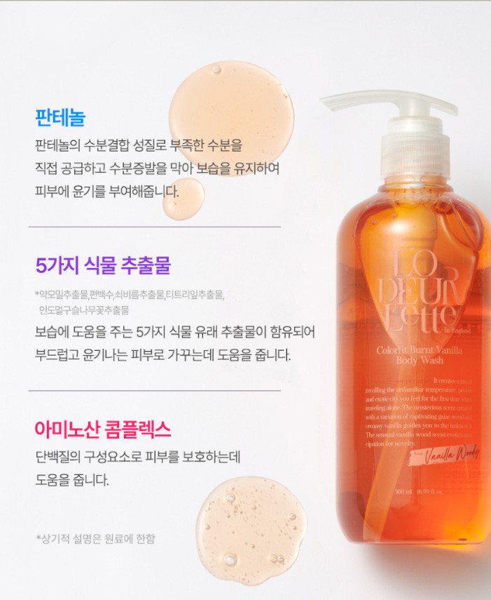 상품코드 : MM010 로더렛 인 잉글랜드 컬러핏 바디워시 그레이스머스크, 500ml