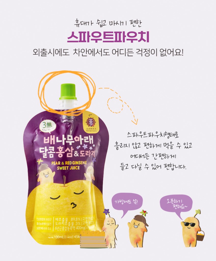 상품코드 : KJH008 배나무아래 달콤 홍삼 & 도라지 10포