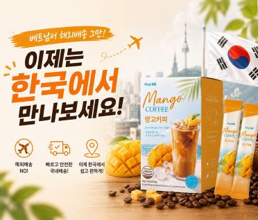 퍼스트미 망고향 가득 망고커피 1box