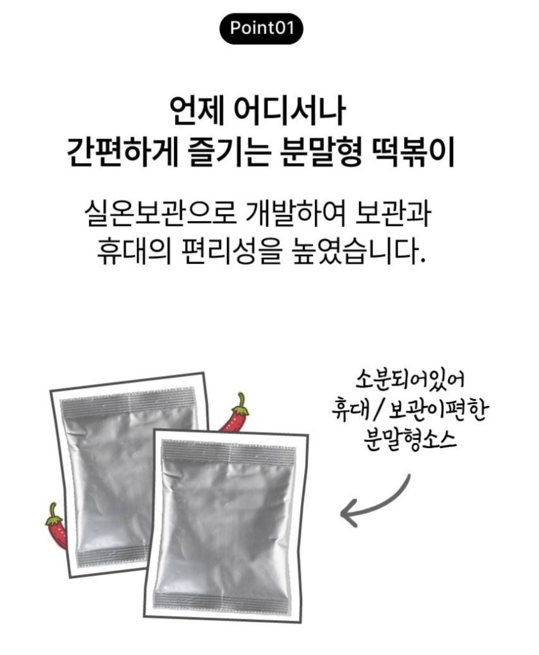 상품코드 : GLB039 하루한입 떡볶이