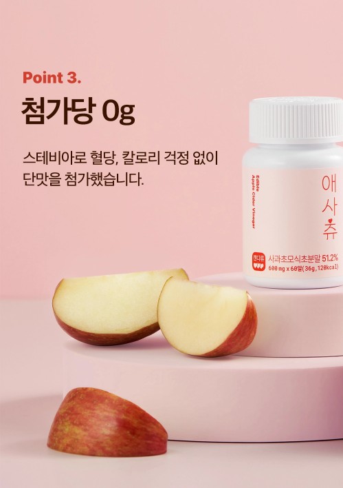 상품코드 : PB001 혈당 잡아주는 애사츄 캔디 60정 (+틴케이스)