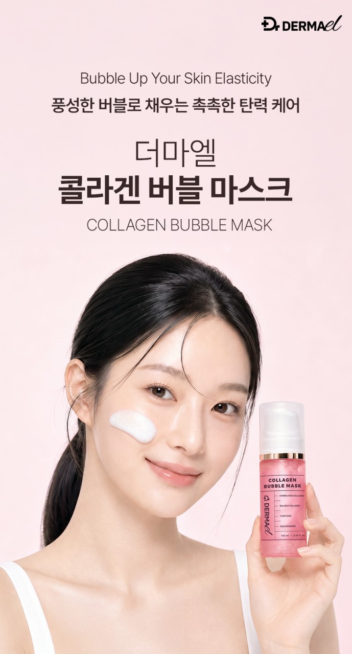 상품코드 : BNF004 더마엘 콜라겐 버블 마스크 100ml