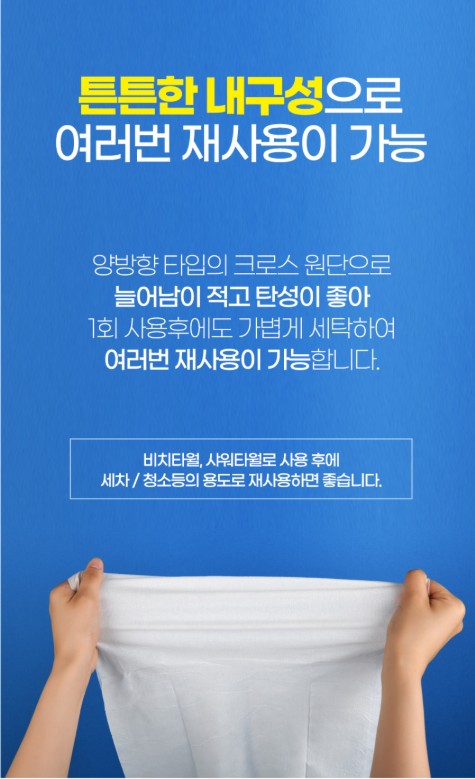상품코드 : SPA004 수피아토 휴대용 몬스터 사이즈 비치타올