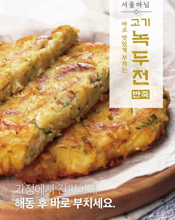 상품코드 : RDF008 서울마님 부침개 반죽 4종 250g