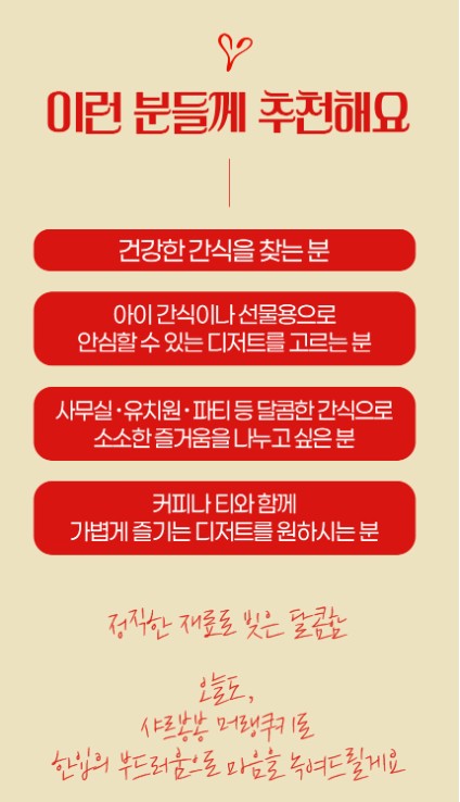 상품코드 : PSM003 [샤르봉봉] 달콤하게 구워낸 레인보우 머랭 쿠키 55g