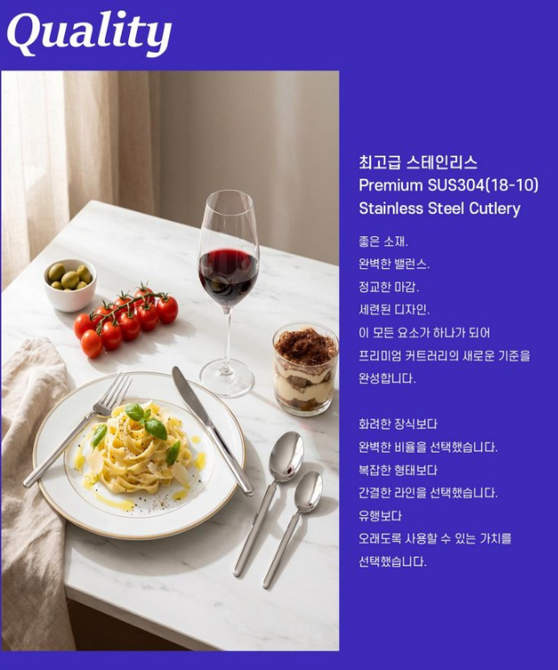 상품코드 : HAS063 힘멜 에센스 커트러리 4P세트