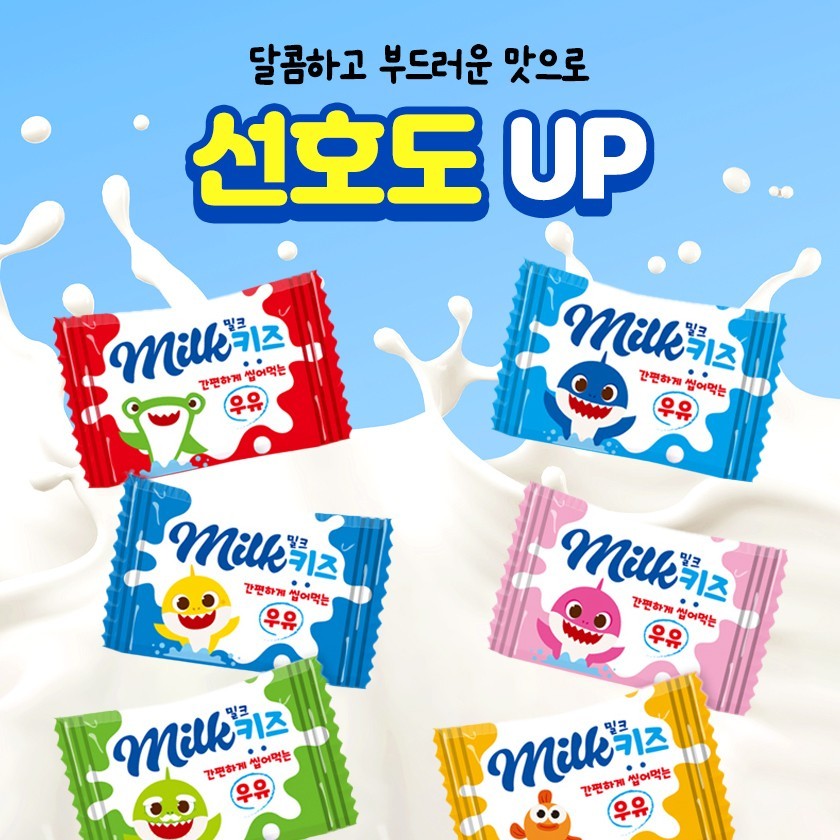 상품코드 : MH005 아기상어 밀크키즈 캔디 20정