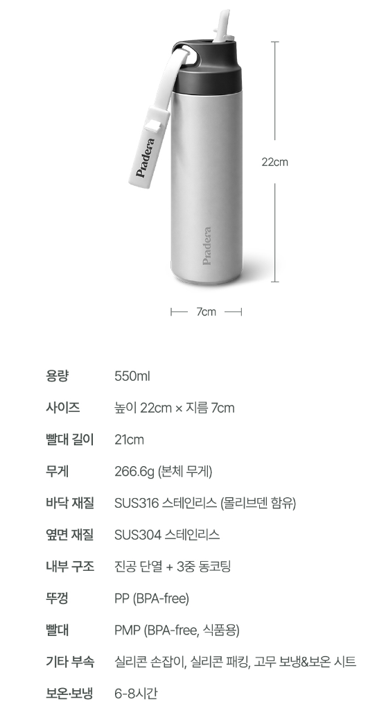 AirSip 스트로우 스포츠 러닝라이딩 텀블러 550ml