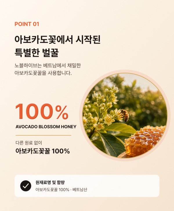 아보카도꽃꿀100%(12gX28스틱)