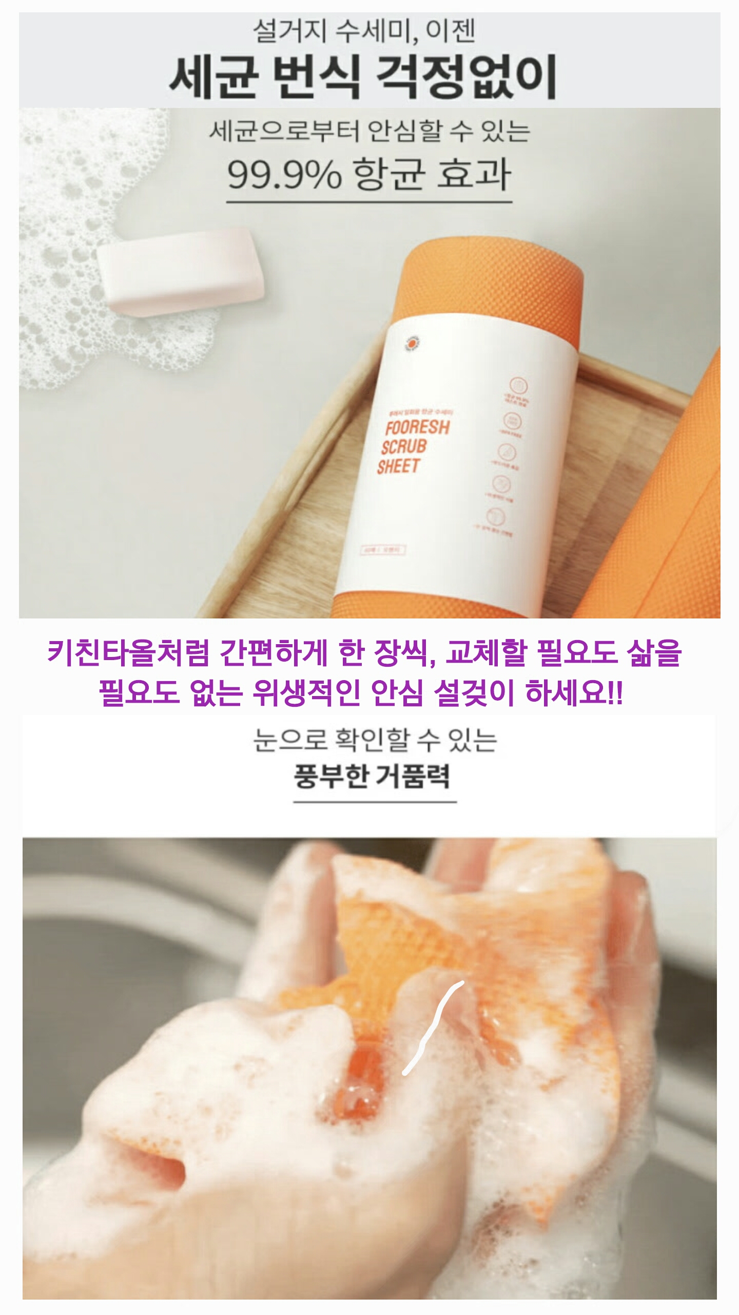 S191 푸레쉬 양면 일회용 수세미 60매
