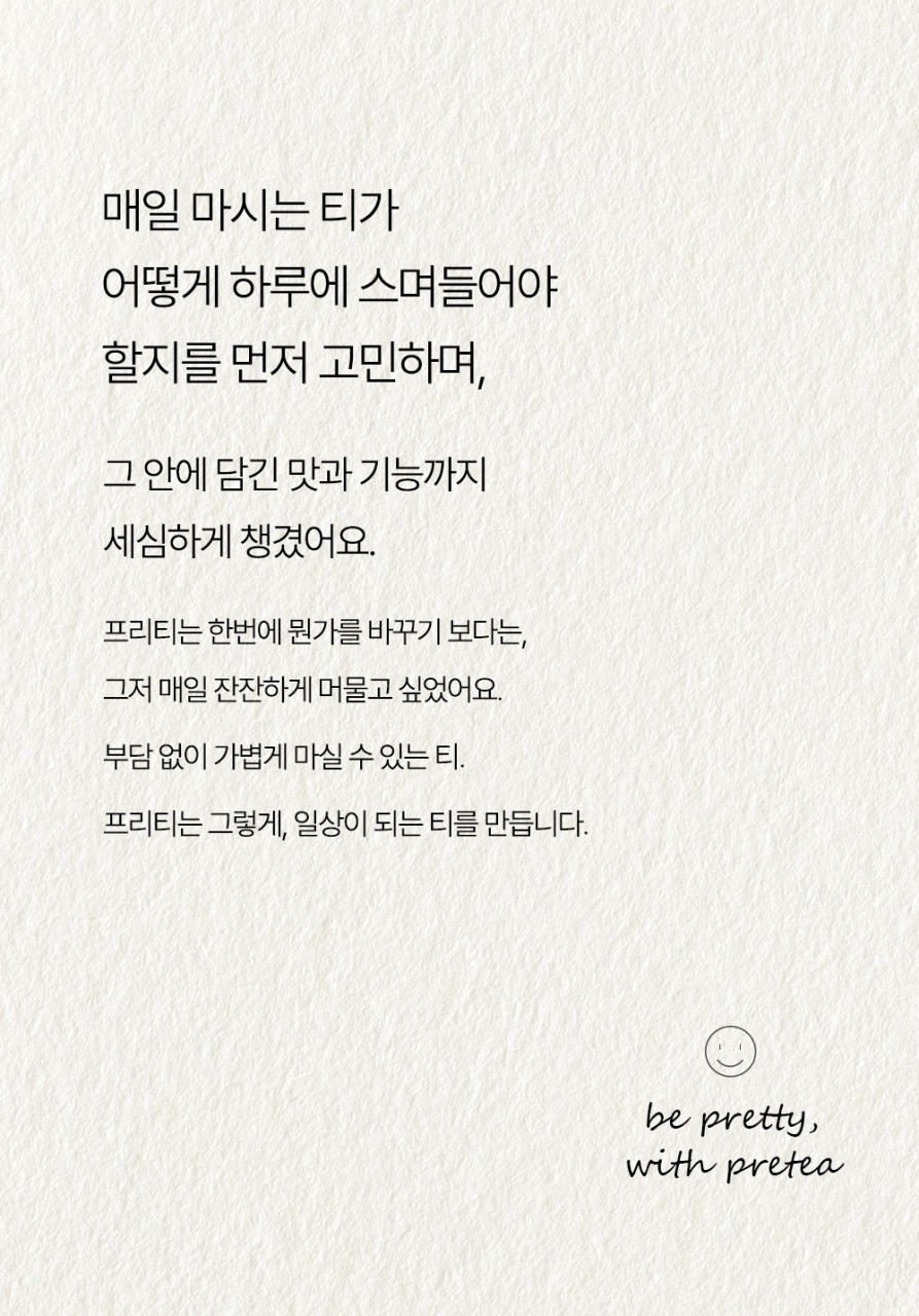 상품코드 : FNC002 <붓기 관리> 프리티 호박수 (20개입)