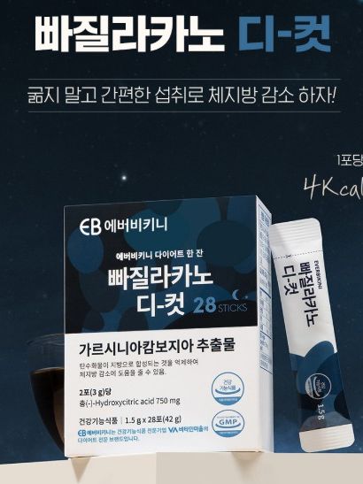 [에버비키니] 빠질라카노 디카페인 다이어트 커피 아메리카노맛 1.5gx28포