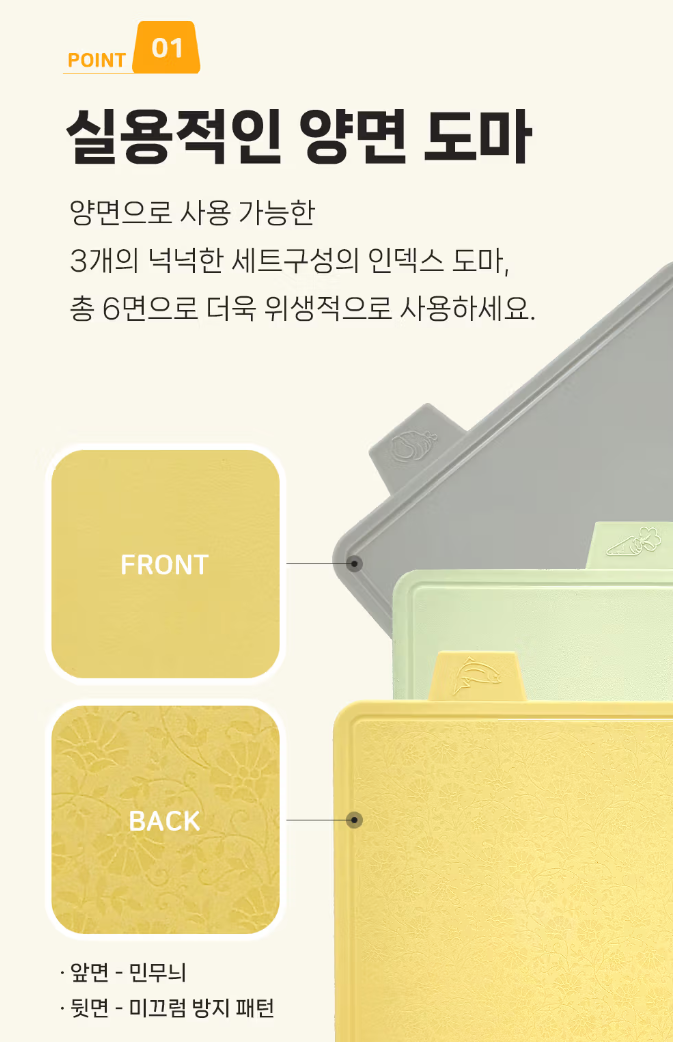 상품코드 : CNK014 카밀리아 모던인덱스 양면도마 3p세트(거치대포함)