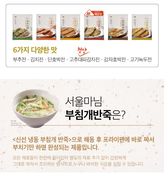 상품코드 : RDF008 서울마님 부침개 반죽 4종 250g