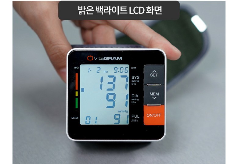 비타그램 전자혈압계 손목형 PG-800A11