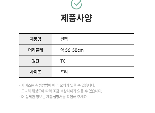 상품코드 : DU009 여름 필수! 자외선 완벽 차단 아웃도어 햇빛가리개 모자 공동구매