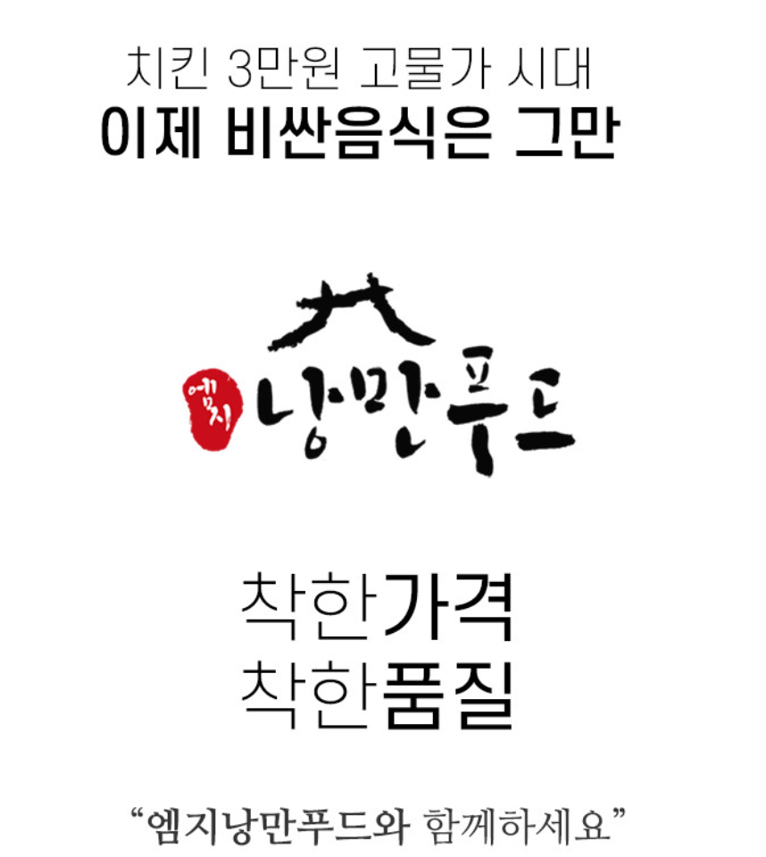 상품코드 : HPF003 매콤달콤 비법양념 숯불 삼겹살 바베큐300g