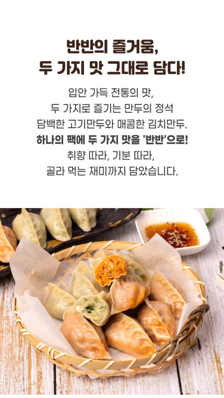 상품코드 : GRS003줄서서 먹던 신영시장 신영 반반잎새만두 542g (고기/김치)