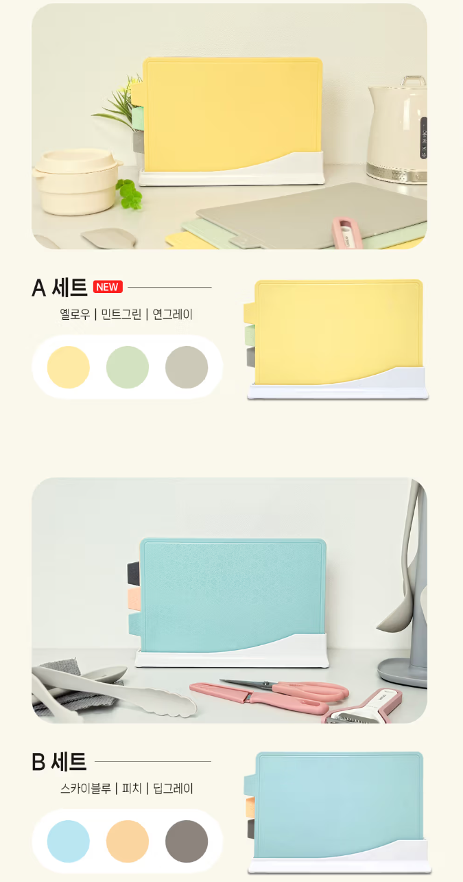 상품코드 : CNK014 카밀리아 모던인덱스 양면도마 3p세트(거치대포함)